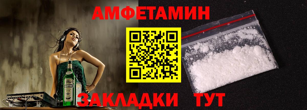 АМФЕТАМИН 98% Великий Новгород