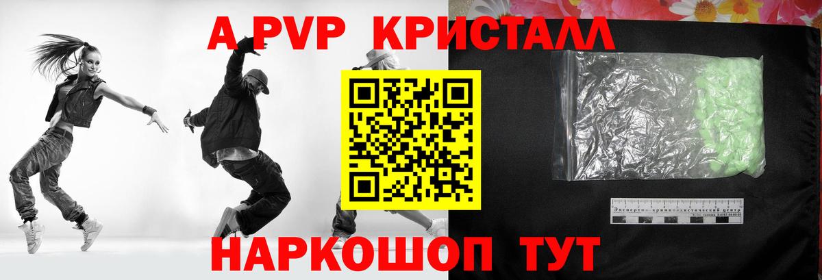 Альфа ПВП  Вход с VPN  Великий Новгород  Alpha-PVP VHQ  Alfa_PVP VHQ 