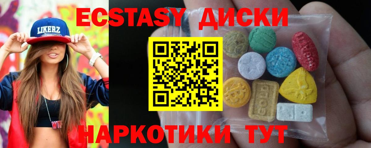 Ecstasy  площадка наркотические препараты  Великий Новгород  Экстази 280 MDMA  Вход с VPN 