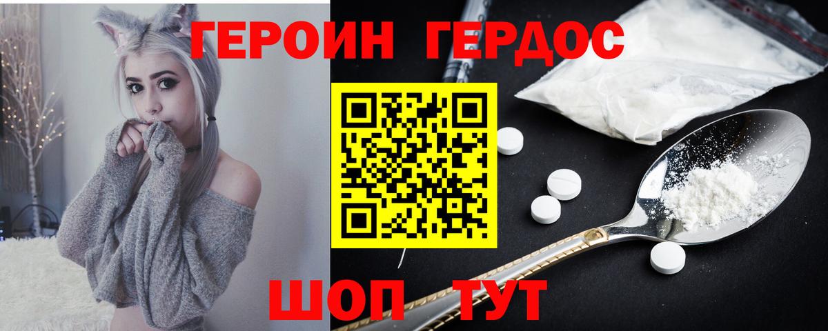 Героин белый  Вход с VPN  Великий Новгород 