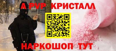 первитин Апшеронск