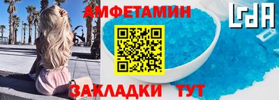 первитин Апшеронск