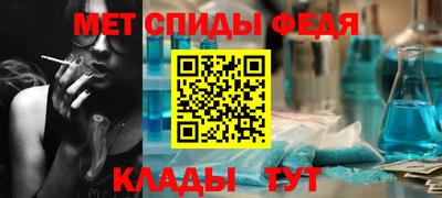 первитин Апшеронск