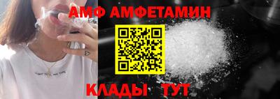 первитин Апшеронск
