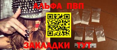 ALPHA-PVP Гагарин