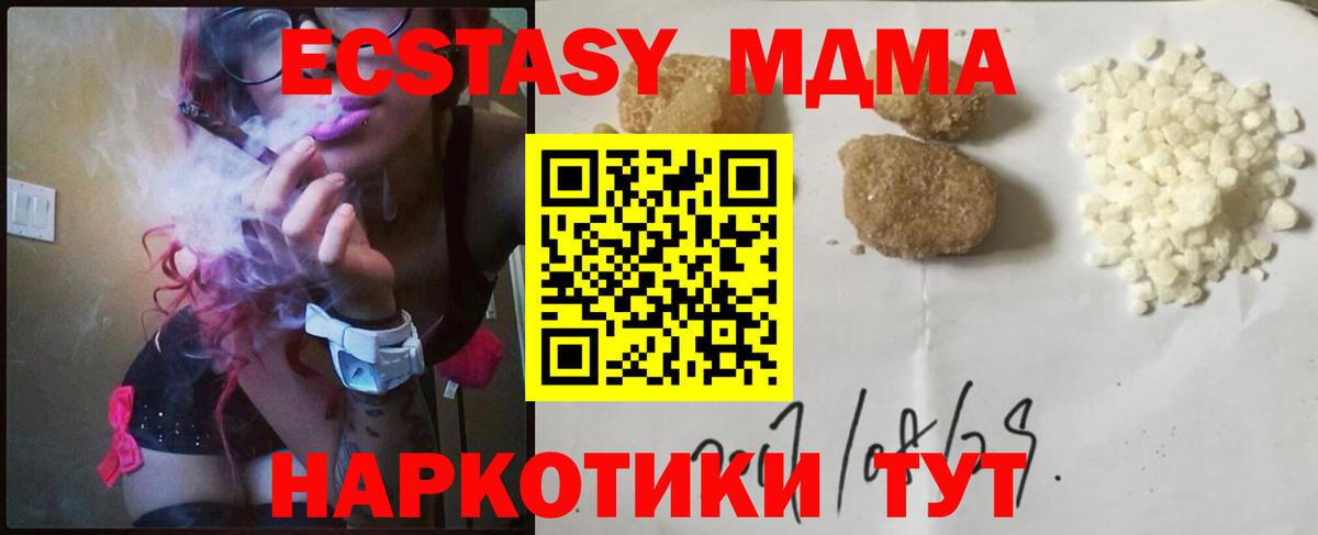 МДМА кристаллы  МДМА молли  Вход с VPN  MDMA  Великий Новгород 