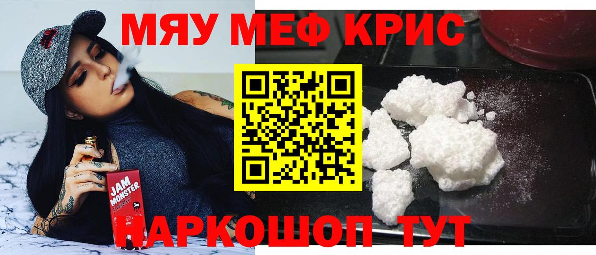Великий Новгород  МЯУ-МЯУ  Вход с VPN  как найти   МЕФ 4 MMC  Мефедрон кристаллы 