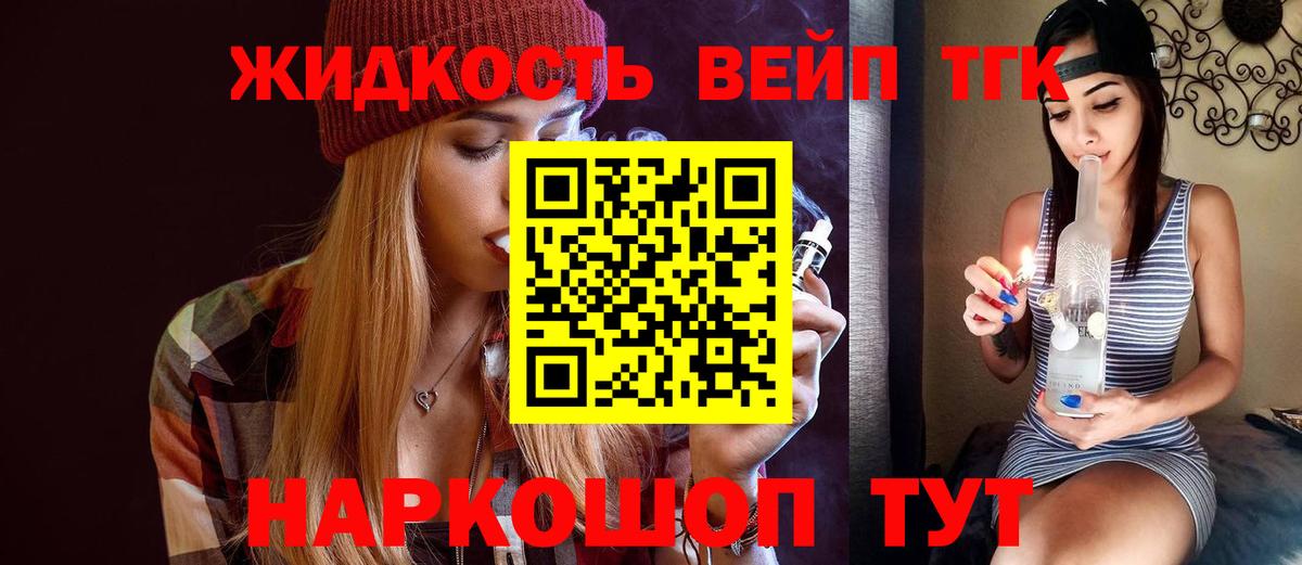 ТГК THC oil Великий Новгород