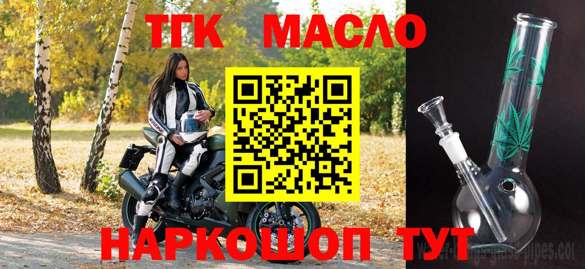 Великий Новгород  ТГК жижа  Вход с VPN 